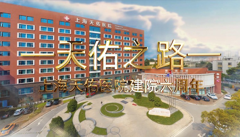 上海人工種植牙價(jià)錢多少！上海天佑醫(yī)院口腔科同濟(jì)大學(xué)附屬醫(yī)院種植牙價(jià)格表更新，瑞士Sic種植牙：6834元起/顆！