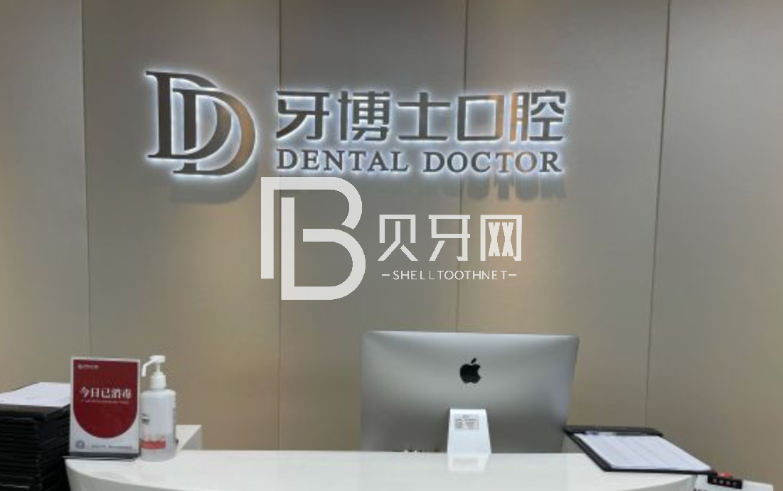 蘇州隱形牙套牙科醫(yī)院排名榜公布（最新）！蘇州牙博士口腔品牌連鎖(湖東店)放心選~