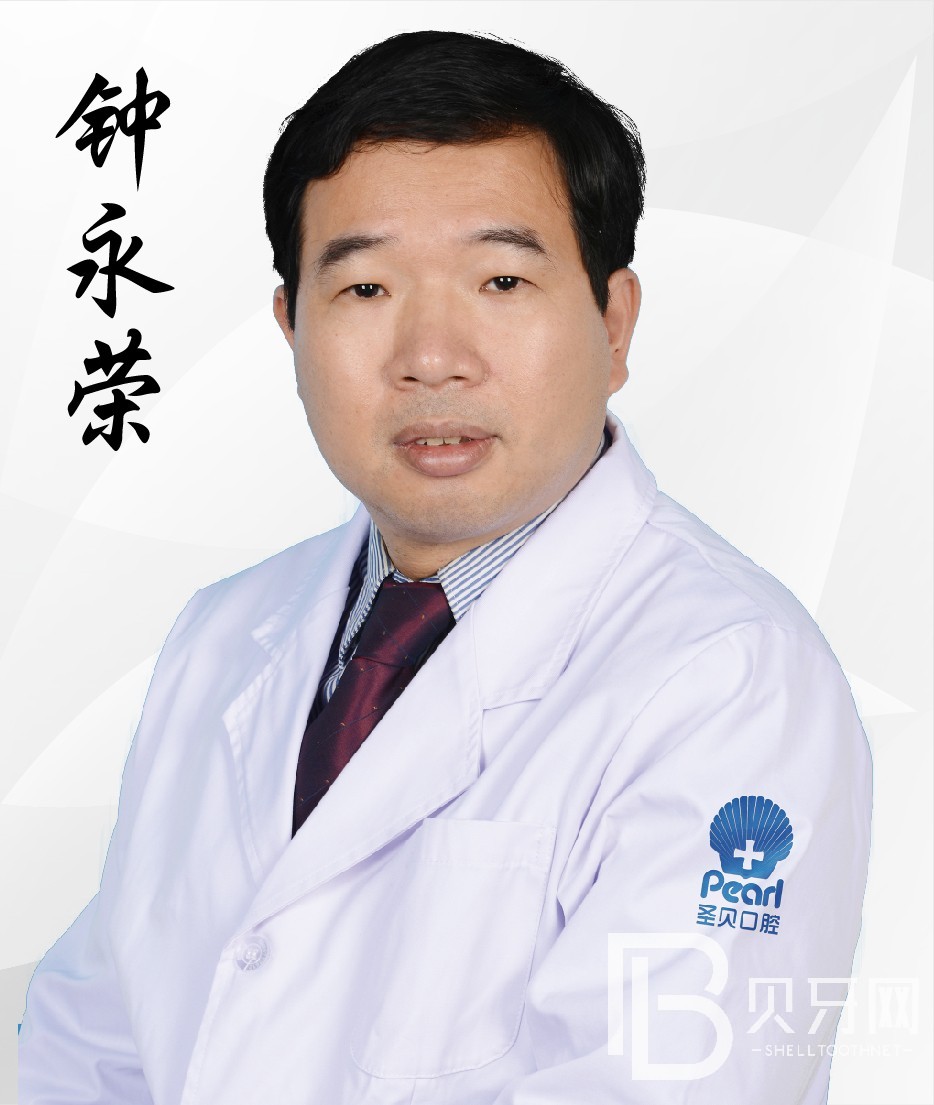 鐘永榮