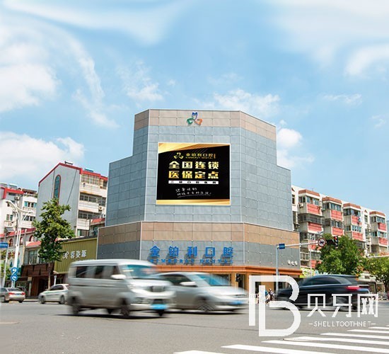 揚州種一顆牙齒要多少錢！江蘇揚州金鉑利口腔2023全新種牙價目表，瑞典諾貝爾種植牙：5790元起/顆！