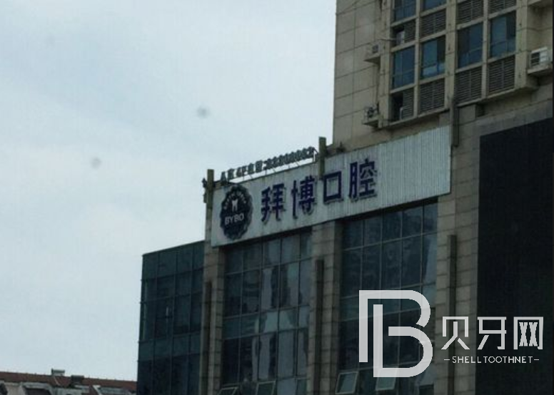 鎮(zhèn)江種植牙要多少錢(qián)一顆！江蘇鎮(zhèn)江泰康拜博口腔種植牙收費(fèi)表公布，國(guó)產(chǎn)華西CDIC種植牙：2436元起/顆！