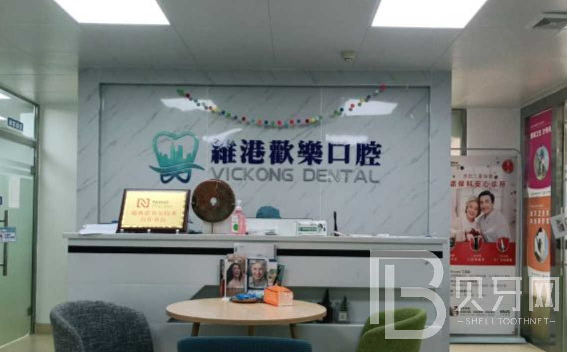 深圳維港口腔種牙好不好？