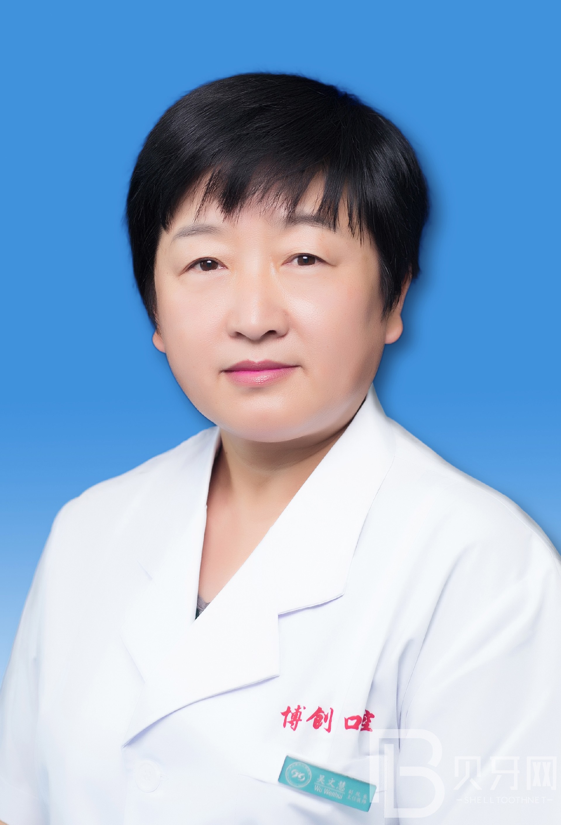 吳文慧