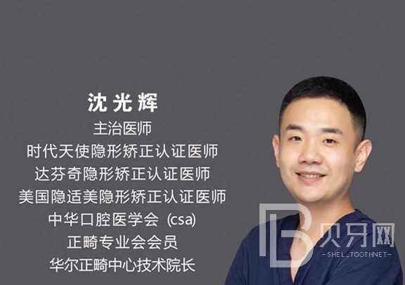 沈光輝