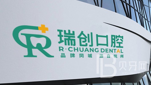杭州種植牙多少錢一顆！杭州瑞創(chuàng)口腔種植牙價格表，瑞典Astra種植牙：9092元起/顆！