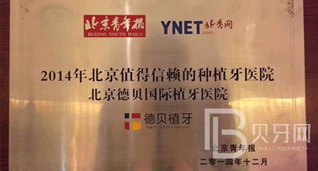 德貝.jpg