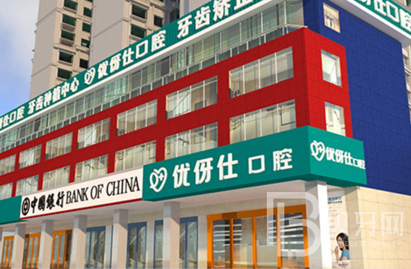 長(zhǎng)沙門(mén)牙種植牙價(jià)格！長(zhǎng)沙優(yōu)伢仕口腔種植牙價(jià)格表更新，國(guó)產(chǎn)康德泰種植牙價(jià)格：3899元起/顆！
