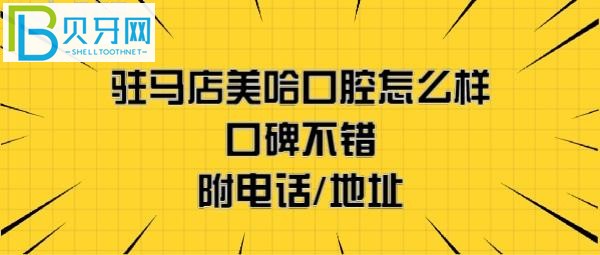 【今日話題】正畸矯正牙齒，拔智齒牙多少錢，收費價格表貴嗎？