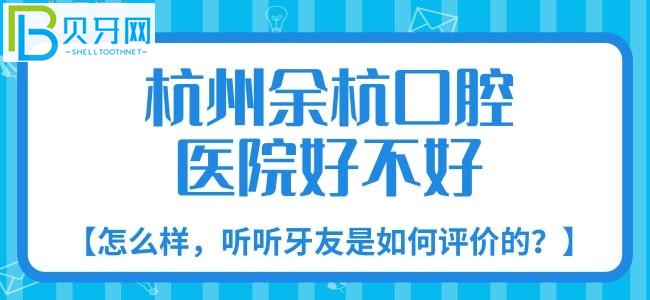杭州余杭口腔兒童口腔科，針對(duì)兒童的行為心里特點(diǎn)和特殊兒童