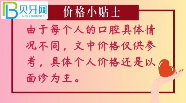 青島艾諾口腔怎么樣 艾諾口腔參考價(jià)格