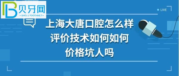 上海寶山區(qū)的牙友們注意了，整牙選擇口腔醫(yī)院不要太苦惱了