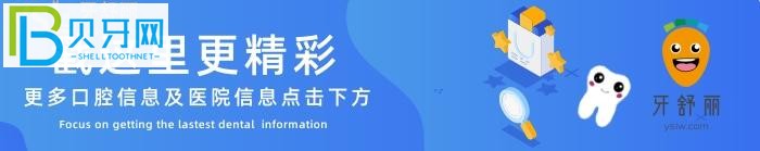 【忻州看牙News】這家口碑好價(jià)格性價(jià)比高牙科醫(yī)院錯(cuò)過(guò)后悔!