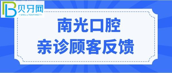 株洲南光醫(yī)院在當(dāng)?shù)乜诒恢辈诲e(cuò)，顧客如何評(píng)價(jià)？