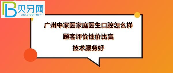 醫(yī)生技術(shù)好不好，收費(fèi)貴嗎騙人不？聽(tīng)聽(tīng)真實(shí)顧客看牙后的評(píng)價(jià)反饋