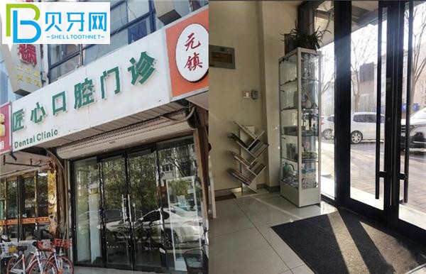 匠心口腔門頭
