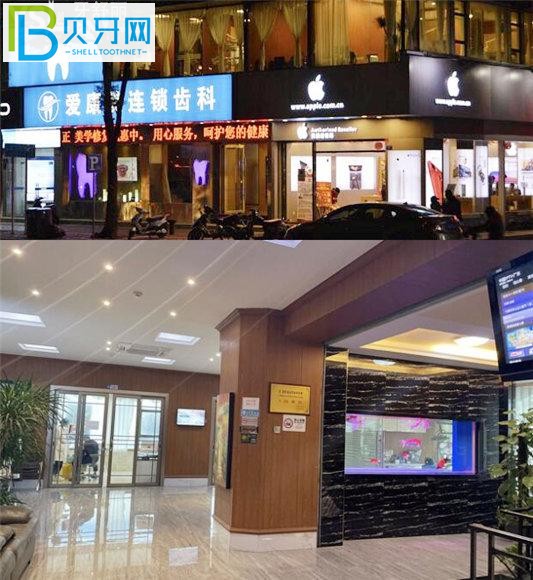 深圳福永愛(ài)康美連鎖齒科