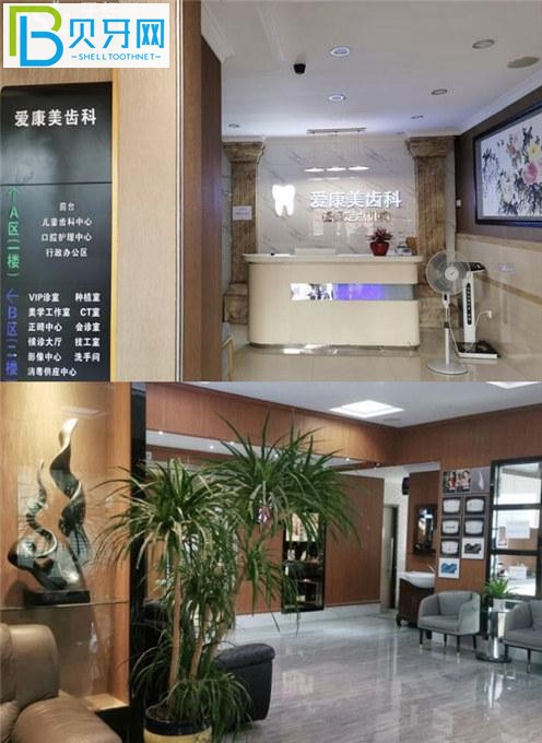 深圳愛(ài)康美口腔醫(yī)院靠譜嗎