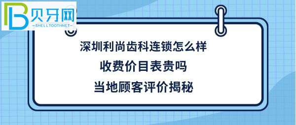 ,種植牙矯正洗牙多少錢，幾點上班營業(yè)時間多少？