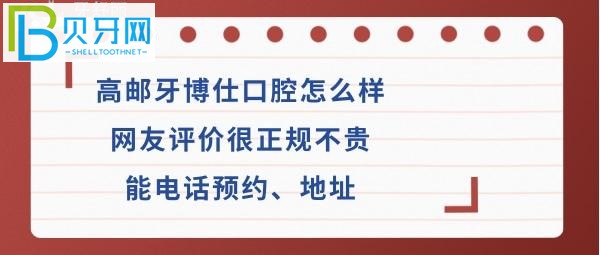 兒童?？浦委熝例X要找口碑好價(jià)格便宜的口腔嗎？