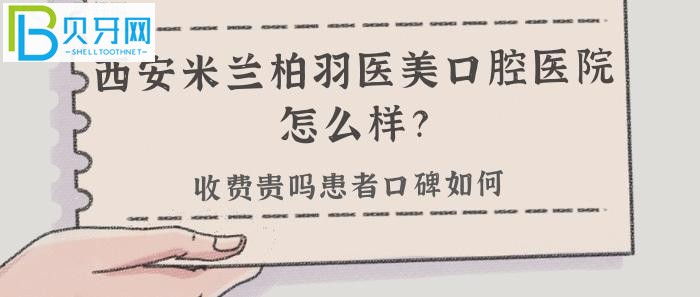 醫(yī)療美容專科醫(yī)院收費貴嗎？那就和我一起往下看吧