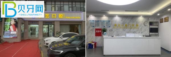 都江堰華圣藝口腔環(huán)境圖片.jpg