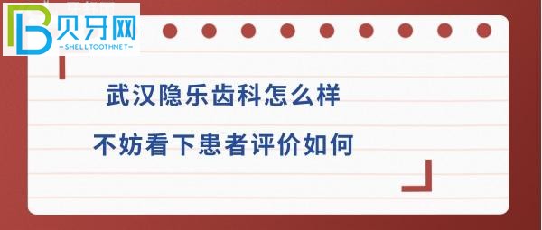 隱形矯正牙齒3萬(wàn)多，拔牙等到底好不好？