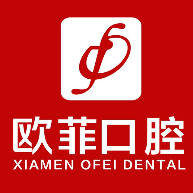 廈門種牙齒多少錢一顆！廈門歐菲醫(yī)療美容醫(yī)院(口腔科)種植牙價(jià)格一覽表，瑞典Astra種植牙：9065元起/顆！