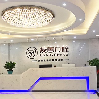 深圳一顆種植牙齒多少錢！深圳友善口腔門診部種植牙價(jià)格被打下來了，瑞典諾貝爾PMC種植牙：7952元起/顆！