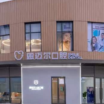 廈門種牙齒多少錢一顆！廈門思邁爾口腔·數(shù)字化正畸中心種植牙價(jià)格表參考，國(guó)產(chǎn)鈦基牙(BAM)種植牙價(jià)格：3653元起/顆！