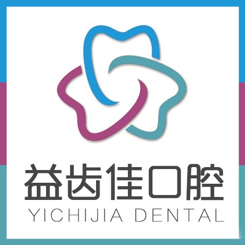 深圳牙齒黃怎么變白最好的口腔醫(yī)院是哪家？深圳益齒佳口腔都是實(shí)力人氣機(jī)構(gòu)！