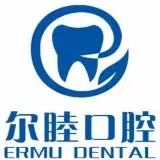 深圳人工種植牙價(jià)錢多少！深圳爾睦口腔(新橋店)2023全新種牙價(jià)目表，德國普魯士Prussian：6066元起/顆！