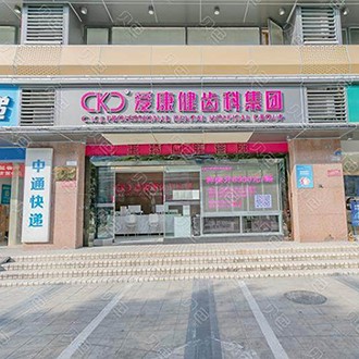 深圳牙齒黃怎么變白值得信賴的十大醫(yī)院！深圳希瑪愛(ài)康健口腔·種植矯正(王琦口腔診所)實(shí)力口碑值得期待！