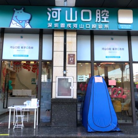 深圳牙齒美白口腔醫(yī)院排名重磅發(fā)布！深圳世紀河山口腔(固戍店)實力強勁更安心！