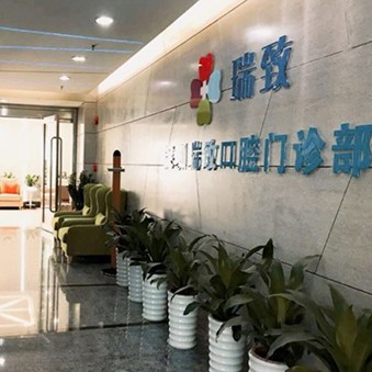深圳種植牙要多少錢一顆！深圳瑞致口腔門診部種植牙價(jià)格表?yè)屜瓤?，瑞典諾貝爾PMC種植牙：7827元起/顆！