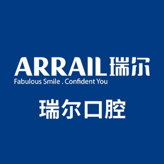 深圳瑞爾齒科門(mén)診部