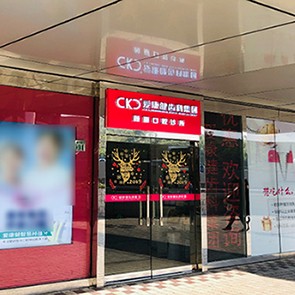 深圳門牙種植牙多少錢一顆！深圳?，攼劭到】谇弧しN植矯正(顏麗口腔診所)種植牙價目表已更新，國產(chǎn)天璽牙科種植牙價格：3668元起/顆！