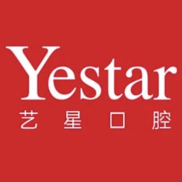 濟(jì)南種值牙多少錢一顆！濟(jì)南藝星口腔種植牙價(jià)格表更新，國(guó)產(chǎn)大清西格種植牙：3057元起/顆！