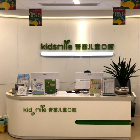 深圳一顆種植牙齒多少錢！深圳青苗兒童口腔(悅和店)種植牙價(jià)目表已更新，瑞士百丹特Biodente種植牙：9687元起/顆！