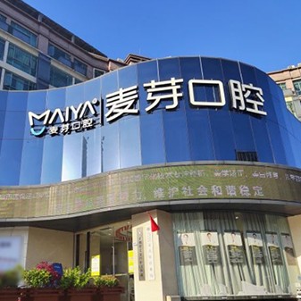 深圳牙齒不齊矯正十大牙科醫(yī)院口碑技術(shù)盤(pán)點(diǎn)，深圳麥芽口腔品牌連鎖龍華機(jī)構(gòu)實(shí)力得到認(rèn)可！