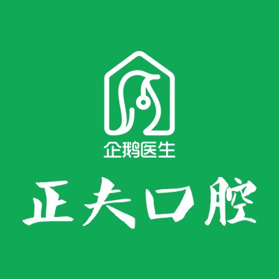 深圳種牙多錢一顆！深圳正夫口腔(寶安總院)種植牙價(jià)目表已更新，國產(chǎn)中國安聯(lián)種植牙價(jià)格：3066元起/顆！