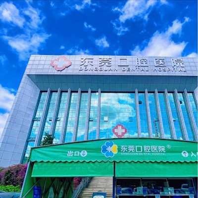 東莞國產(chǎn)種牙十大口腔醫(yī)院排名榜！東莞口腔醫(yī)院市民甄選~