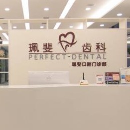 深圳美牙最好的牙科醫(yī)院排行！深圳珮斐口腔門診部案例反饋＋科室簡介，快戳進(jìn)來~