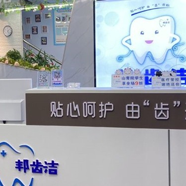 濟南種值牙多少錢一顆！山東歷城邦齒潔口腔種植牙價目表已更新，瑞士百丹特Biodente種植牙：9225元起/顆！