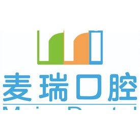 深圳麥瑞口腔門診部