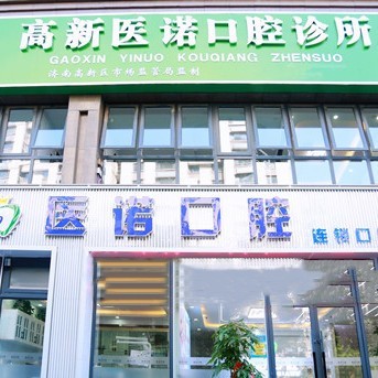 濟(jì)南種值牙多少錢一顆！濟(jì)南高新醫(yī)諾口腔種植牙價(jià)格表更新，瑞典尼奧斯neoss種植牙：7844元起/顆！