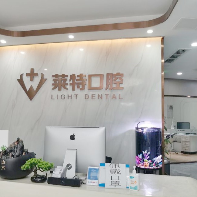 濟(jì)南種植牙價(jià)錢(qián)表！濟(jì)南萊特口腔2023全新種牙價(jià)目表，國(guó)產(chǎn)天璽牙科種植牙價(jià)格：3657元起/顆！