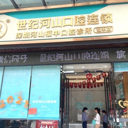 深圳門牙種植牙多少錢一顆！深圳世紀河山口腔(福永福中店)種植牙醫(yī)院排名TOP1，瑞典諾貝爾Active種植牙：13273元起/顆！