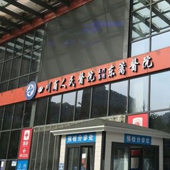 成都好的種植牙多少錢一顆！四川省東籬醫(yī)院口腔科種牙價格表（今日更新/實時），國產(chǎn)百康特種植牙：3890元起/顆！