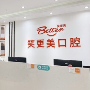 成都門牙種植牙多少錢一顆！成都六月微笑(錦江笑更美店)種植牙價格表，瑞典諾貝爾種植牙：5178元起/顆！