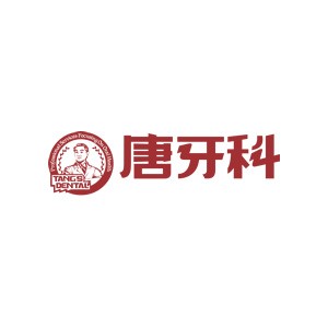 成都種一顆牙要多少錢！成都唐牙科(華陽店)種植牙醫(yī)院排名TOP1，韓國奧齒泰種植體：2745元起/顆！
